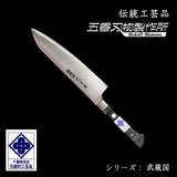 【予約限定】武蔵国光月作 関東牛刀 300mm ツバ付 牛刀 洋包丁 料理道具 伝統工芸品 業務用