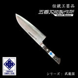 【予約限定】武蔵国光月作 三徳包丁 180mm ツバ付  洋包丁 料理道具 伝統工芸品 業務用
