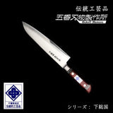 【予約限定】下総国光月作 関東牛刀 210mm ツバ付 伝統工芸品 白紙1号 洋包丁 業務用