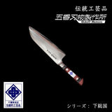 【予約限定】下総国光月作 三徳包丁 180mm ツバ付 伝統工芸品 白紙1号 洋包丁 業務用