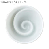 【nc8-120】うず猪口 白 QV-5410