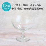 【nc8-177】オイスター ３７０９ ボディのみ DI-1794 ● 12個入